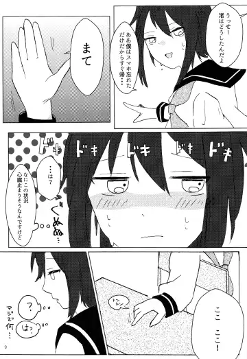 [Fuko] Kimi no Te kara Fhentai - Page 8