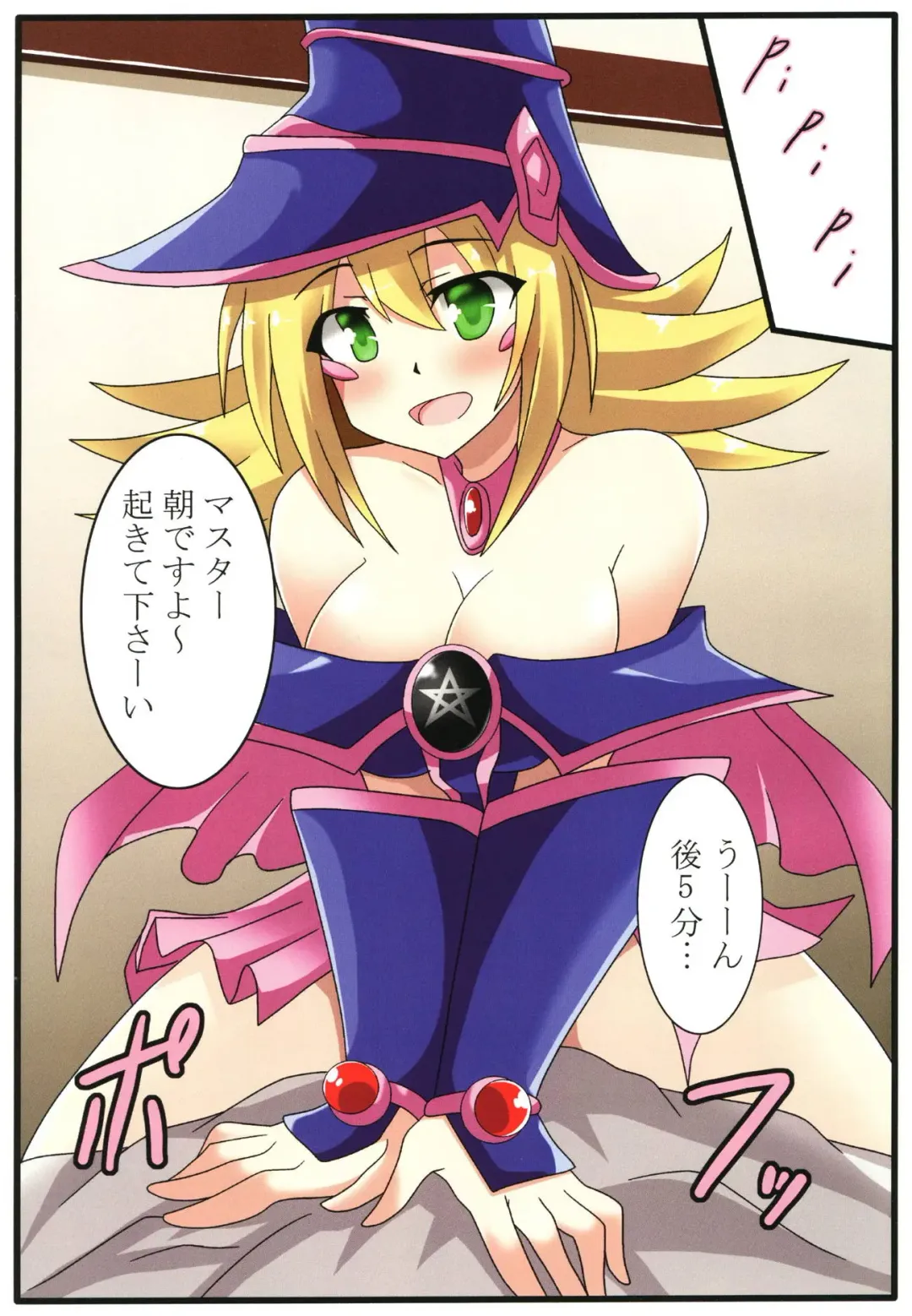 [Otakehiko] Black Magician Girl to no Seikatsu Fhentai - Page 2