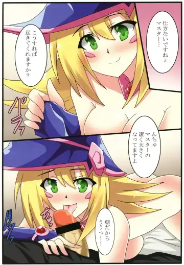 [Otakehiko] Black Magician Girl to no Seikatsu Fhentai - Page 3