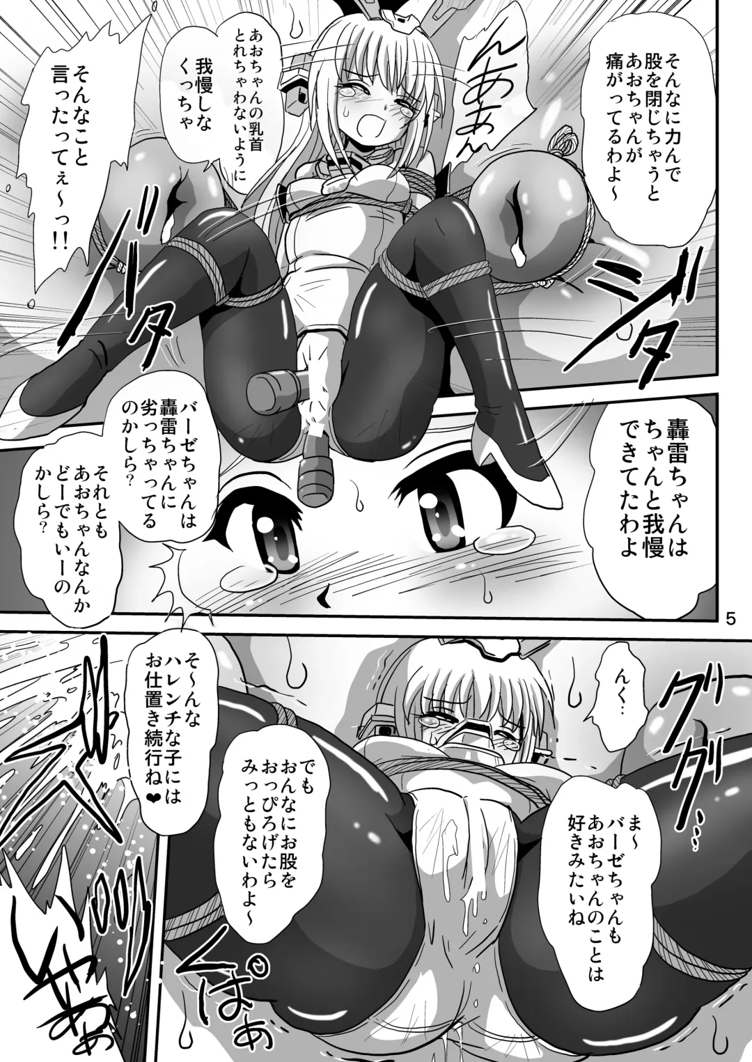 [Maki Hideto - Sahara Ikkou] Bind Arms 3 Fhentai - Page 5