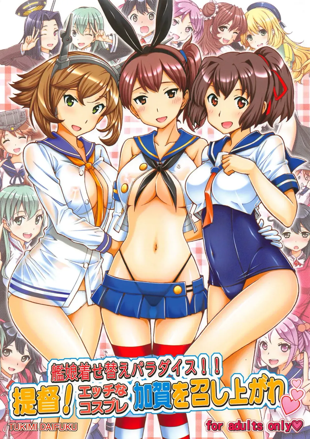 Read [Tukimi Daifuku] Kanmusu Kisekae Paradise!! Teitoku! Ecchi na Cosplay Kaga o Meshiagare - Fhentai.net