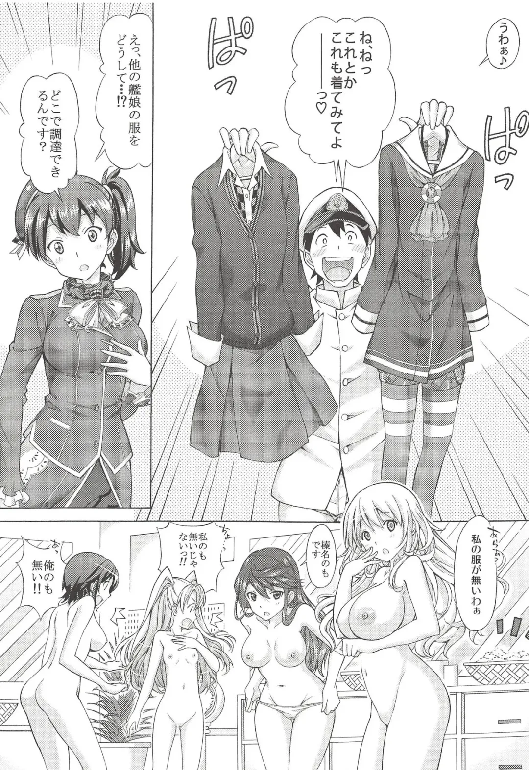 [Tukimi Daifuku] Kanmusu Kisekae Paradise!! Teitoku! Ecchi na Cosplay Kaga o Meshiagare Fhentai.net - Page 10