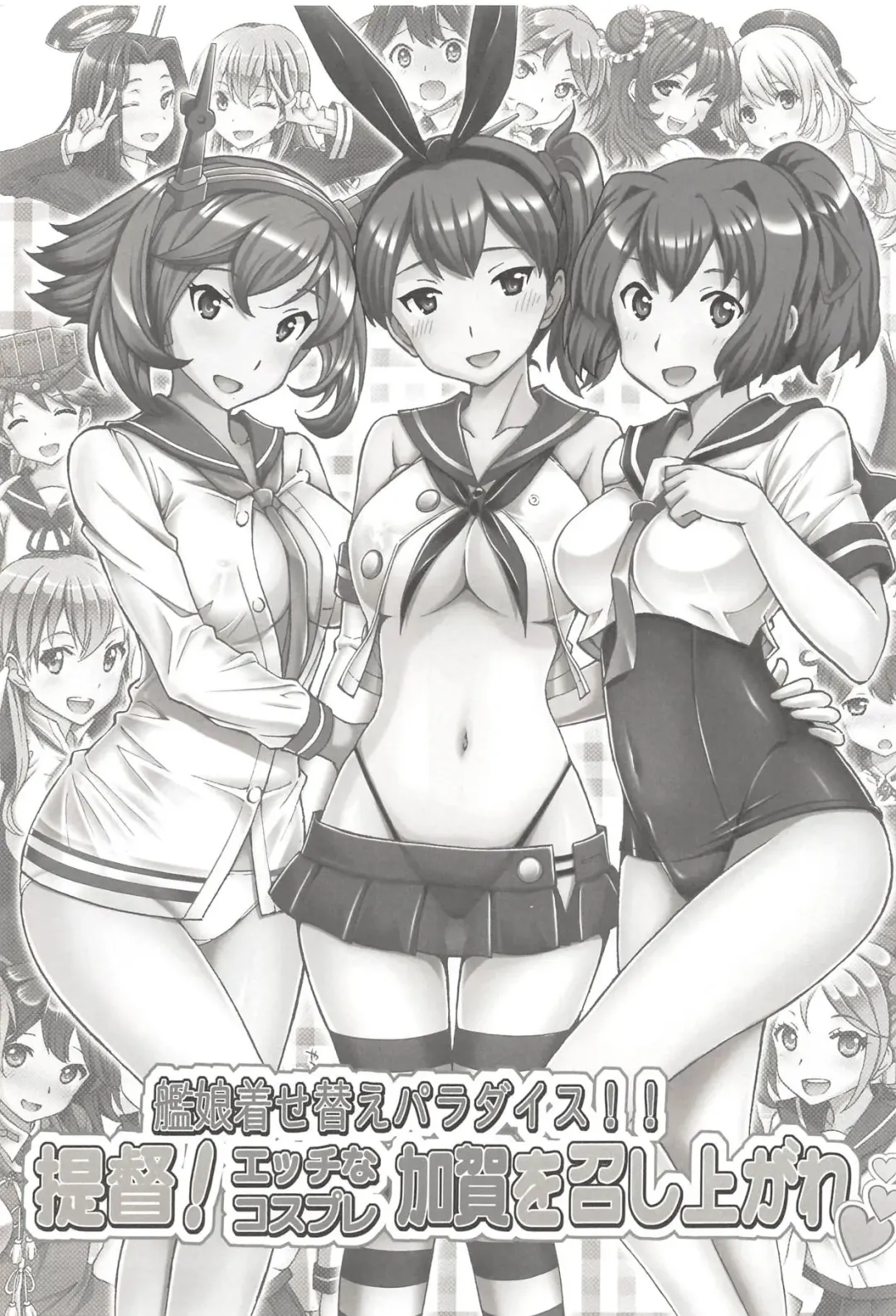 [Tukimi Daifuku] Kanmusu Kisekae Paradise!! Teitoku! Ecchi na Cosplay Kaga o Meshiagare Fhentai.net - Page 2