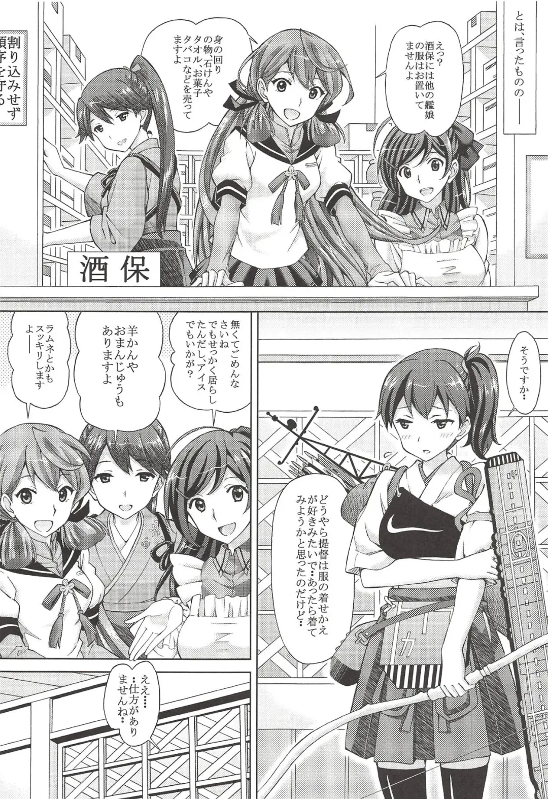 [Tukimi Daifuku] Kanmusu Kisekae Paradise!! Teitoku! Ecchi na Cosplay Kaga o Meshiagare Fhentai.net - Page 8