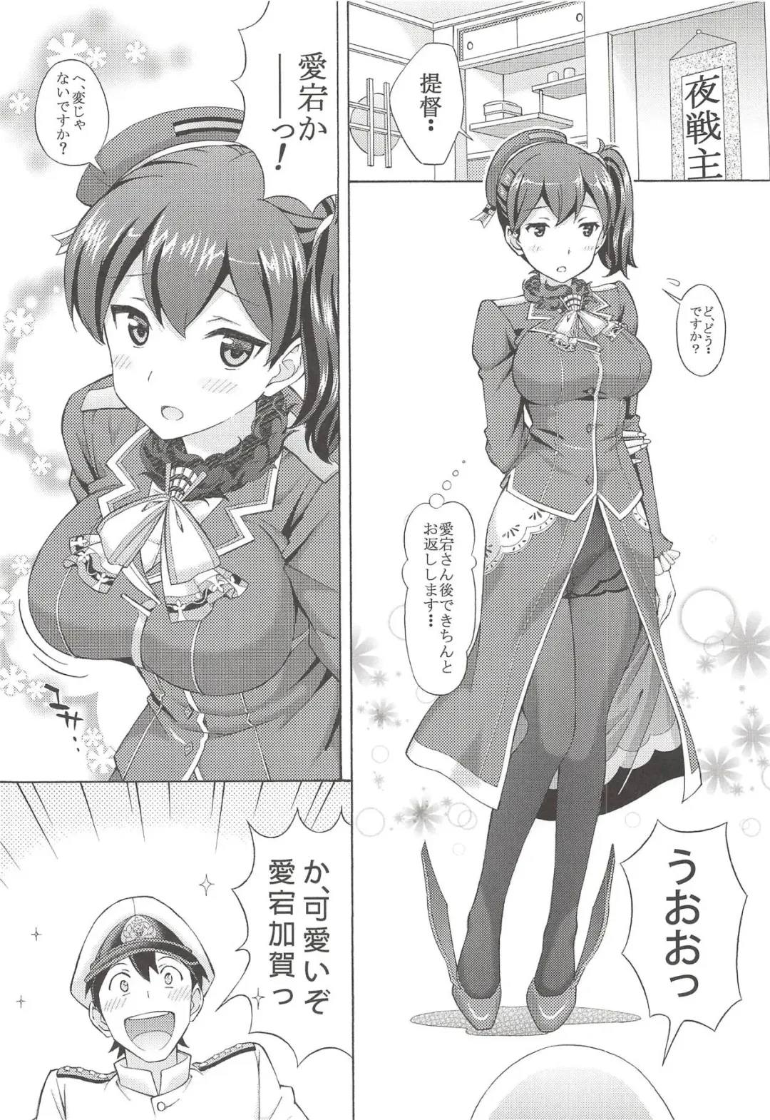 [Tukimi Daifuku] Kanmusu Kisekae Paradise!! Teitoku! Ecchi na Cosplay Kaga o Meshiagare Fhentai.net - Page 9