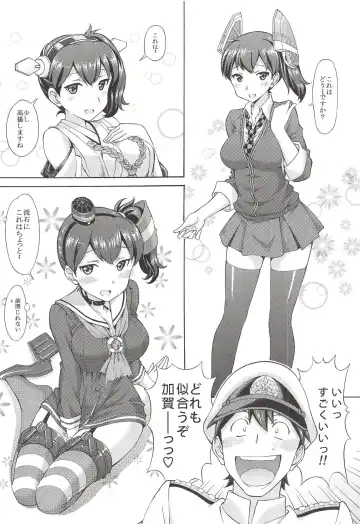 [Tukimi Daifuku] Kanmusu Kisekae Paradise!! Teitoku! Ecchi na Cosplay Kaga o Meshiagare Fhentai.net - Page 11