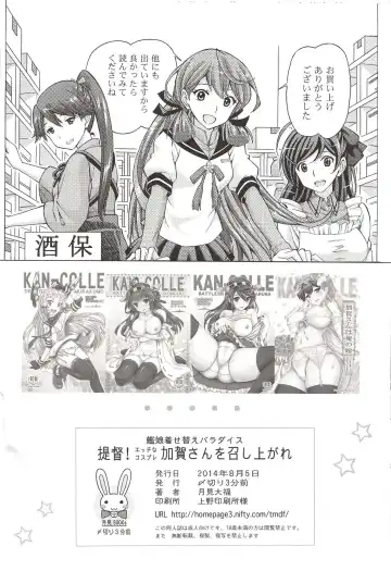 [Tukimi Daifuku] Kanmusu Kisekae Paradise!! Teitoku! Ecchi na Cosplay Kaga o Meshiagare Fhentai.net - Page 23