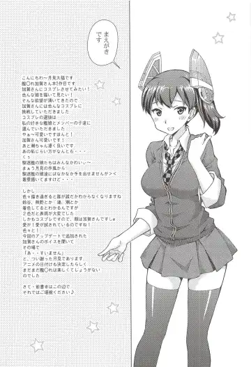 [Tukimi Daifuku] Kanmusu Kisekae Paradise!! Teitoku! Ecchi na Cosplay Kaga o Meshiagare Fhentai.net - Page 3