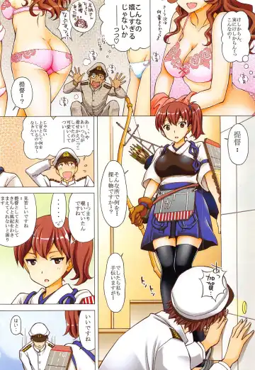 [Tukimi Daifuku] Kanmusu Kisekae Paradise!! Teitoku! Ecchi na Cosplay Kaga o Meshiagare Fhentai.net - Page 7