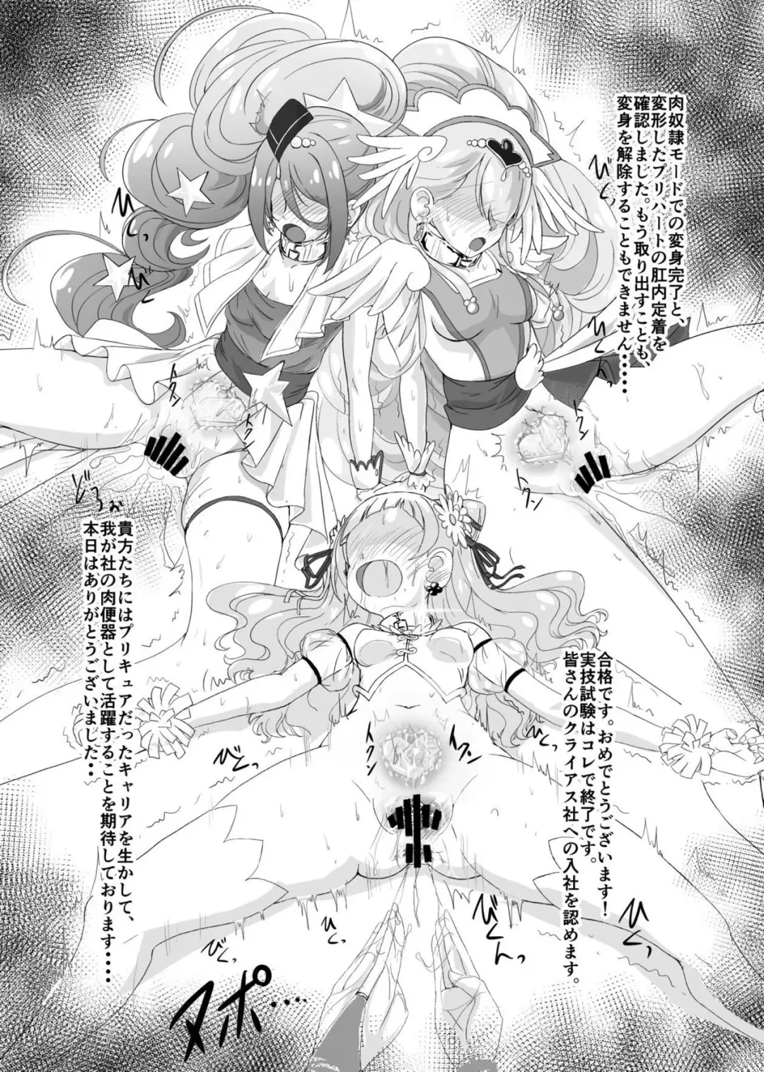 [Fuchi] HOG Pre Fhentai - Page 23