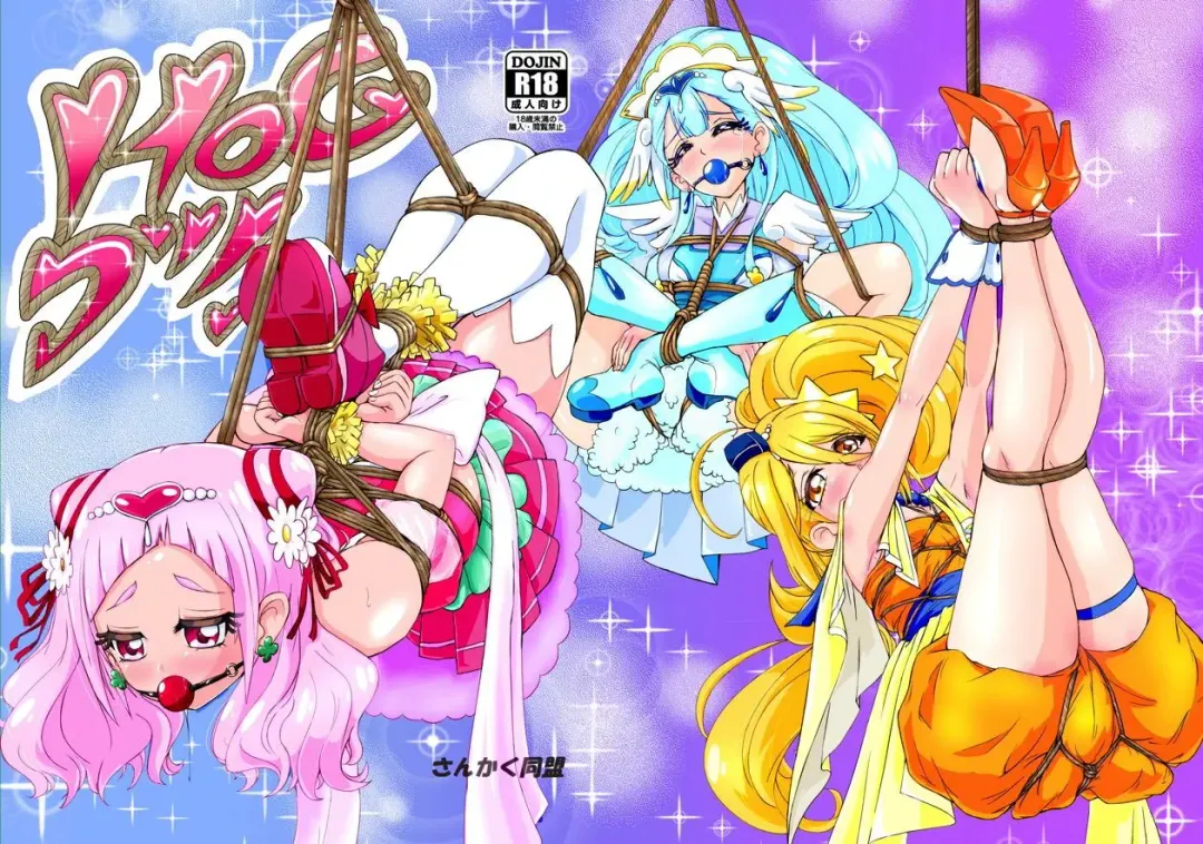 [Fuchi] HOG Pre Fhentai - Page 25