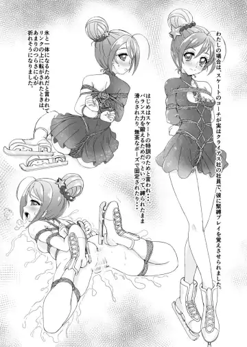 [Fuchi] HOG Pre Fhentai - Page 13