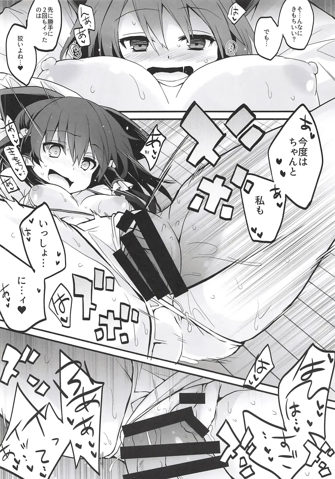 [Tororo] Reimu-san to Micro Bikini Sex Fhentai - Page 7