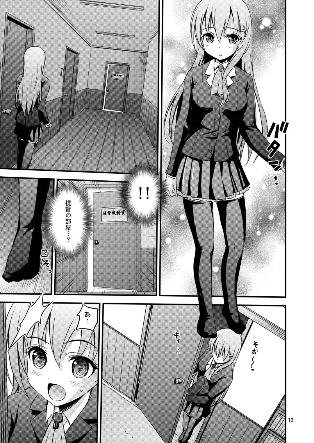 [Tsukuyomi Sazin] SuzuKuma to Saimin de Ichaicha Suru Hon Fhentai - Page 12