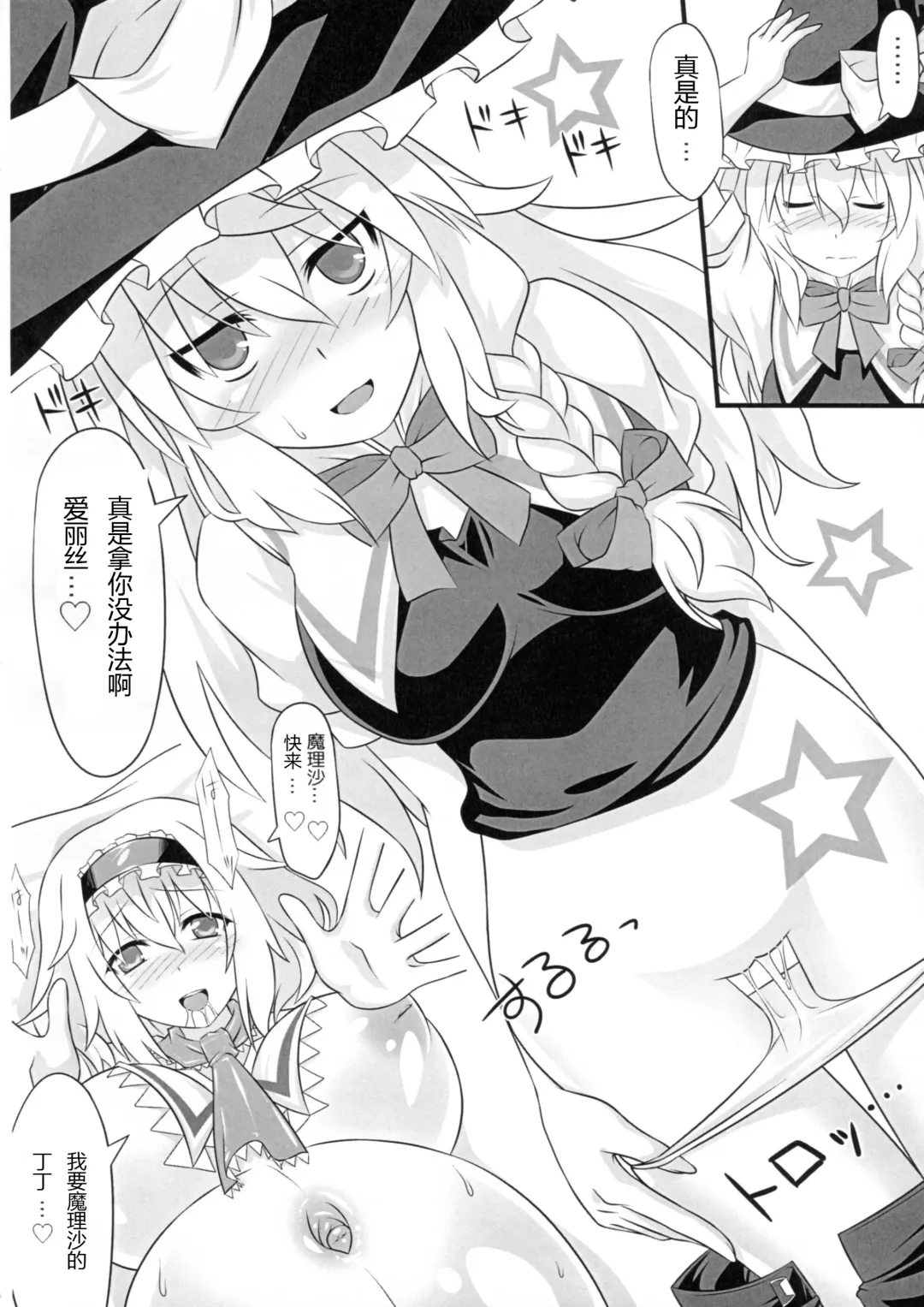 [Yoshino.] IN TO DELIRIUM Fhentai.net - Page 18