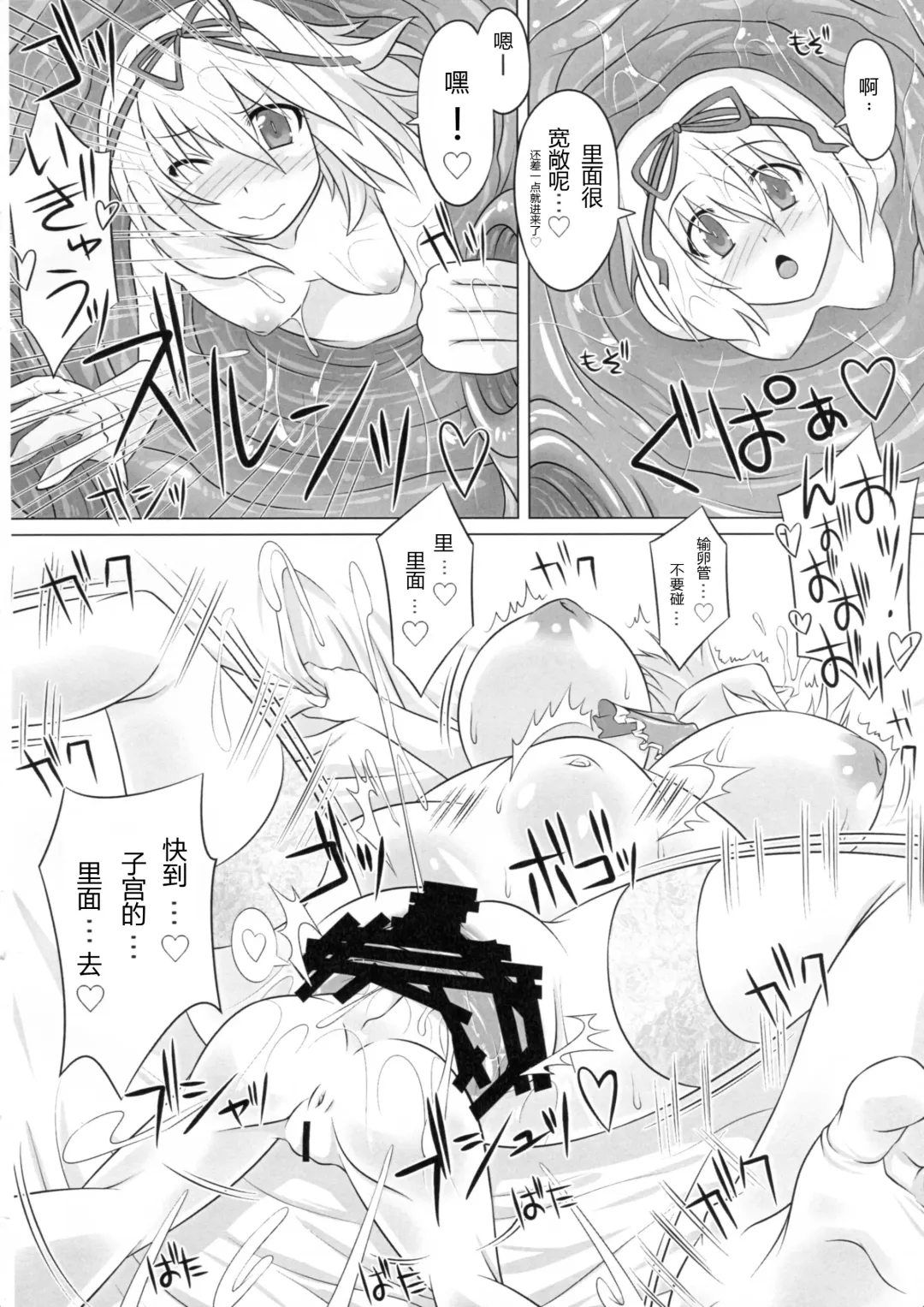 [Yoshino.] IN TO DELIRIUM Fhentai.net - Page 8