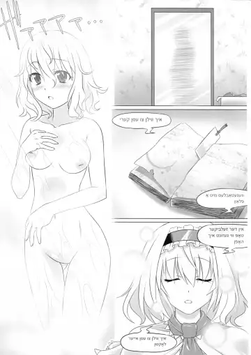 [Yoshino.] IN TO DELIRIUM Fhentai.net - Page 5