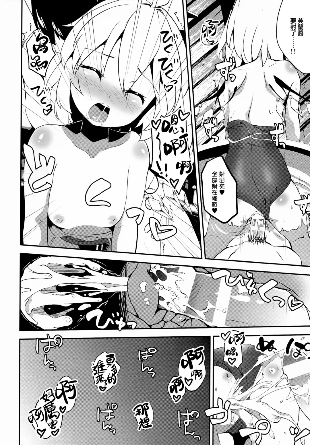 [Sujoyushi] Kageki-kei JS Idol Flan-chan!! Fhentai.net - Page 12