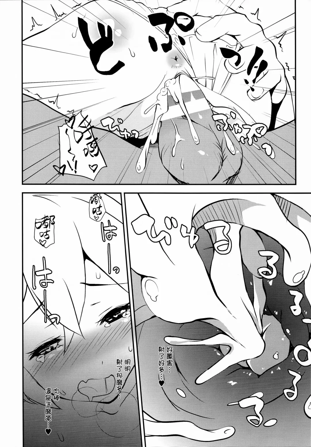 [Sujoyushi] Kageki-kei JS Idol Flan-chan!! Fhentai.net - Page 14