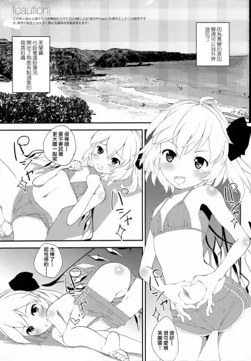 [Sujoyushi] Kageki-kei JS Idol Flan-chan!! Fhentai.net - Page 3