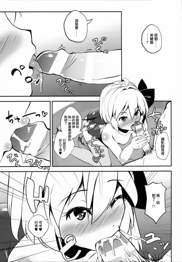 [Sujoyushi] Kageki-kei JS Idol Flan-chan!! Fhentai.net - Page 9