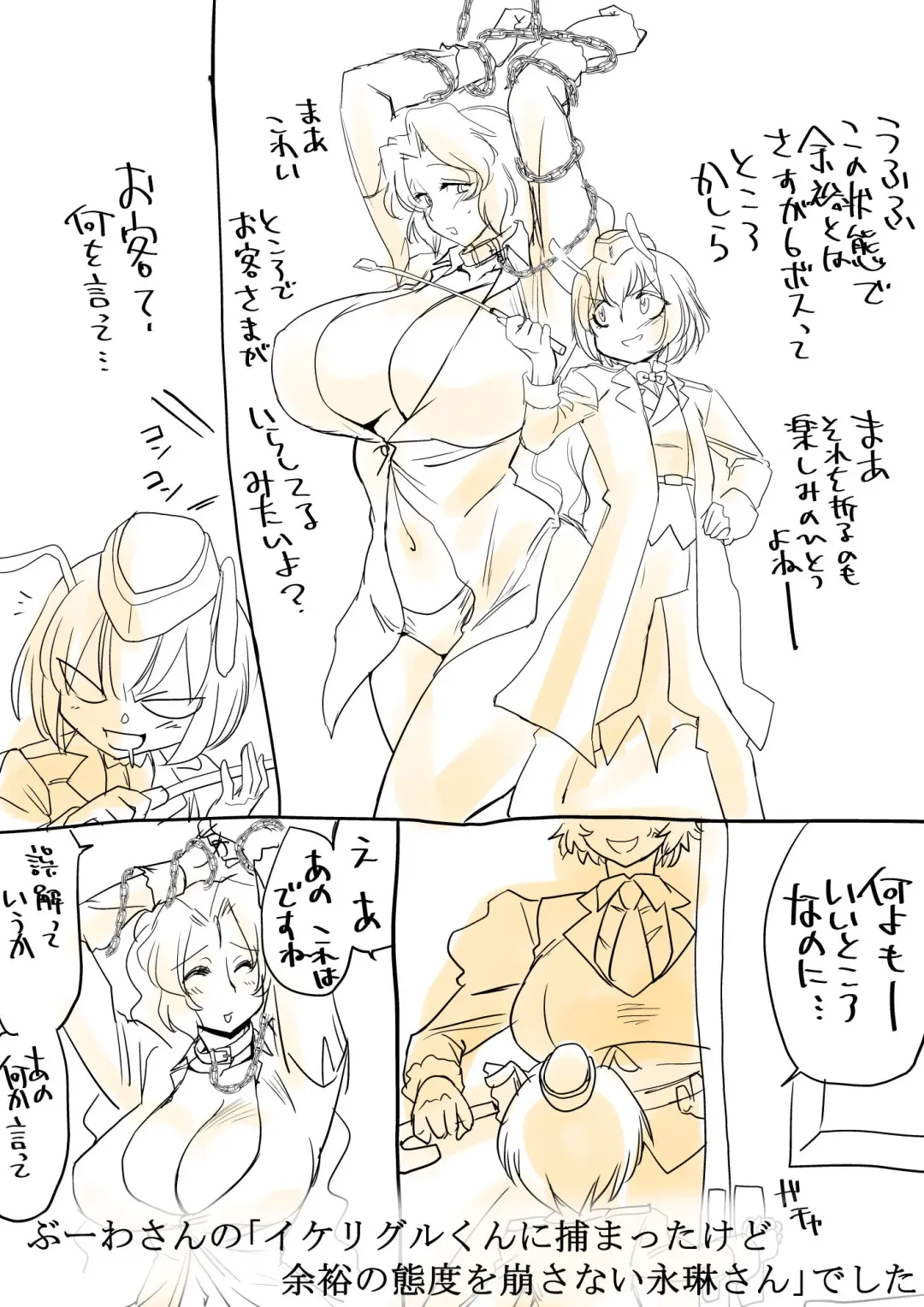 [Karatekikku] Touhou Request Gashuu Sono 1 Fhentai - Page 12