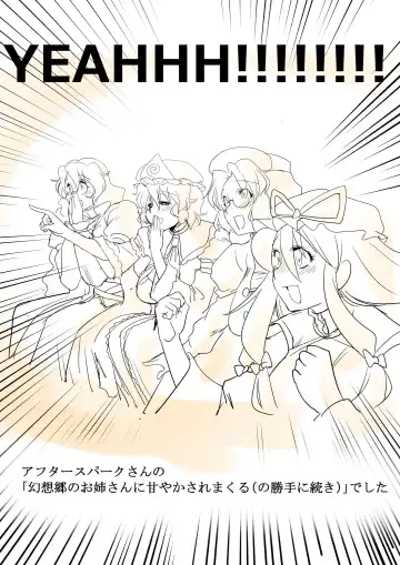 [Karatekikku] Touhou Request Gashuu Sono 1 Fhentai - Page 20