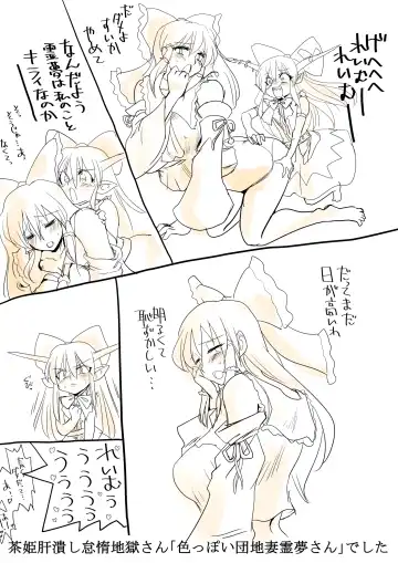 [Karatekikku] Touhou Request Gashuu Sono 1 Fhentai - Page 6