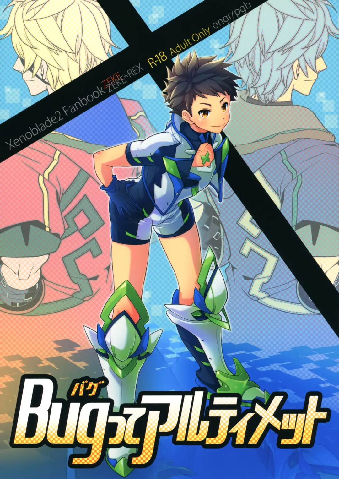 [Pgb] Bug tte Ultimate Fhentai - Page 1