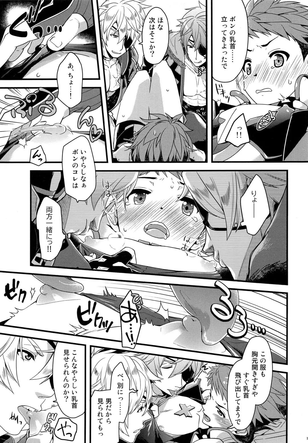 [Pgb] Bug tte Ultimate Fhentai - Page 10