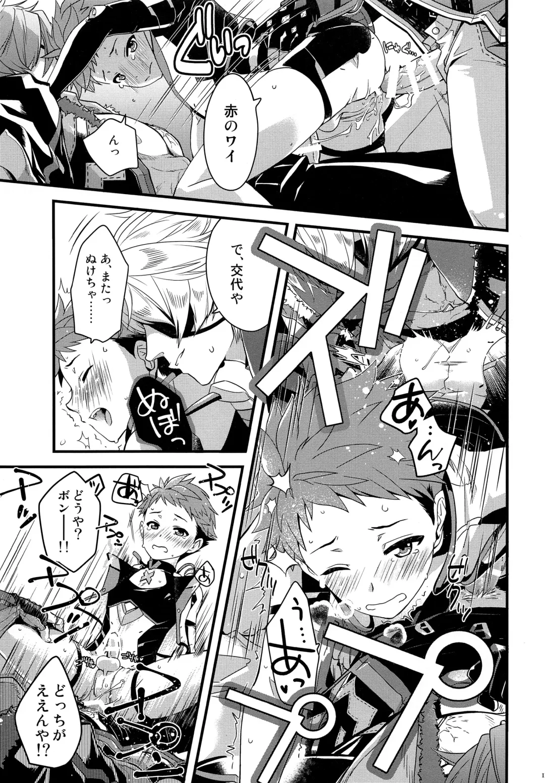 [Pgb] Bug tte Ultimate Fhentai - Page 14