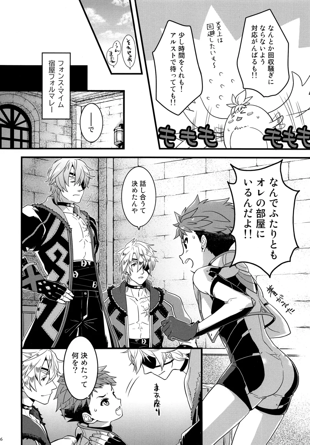 [Pgb] Bug tte Ultimate Fhentai - Page 5