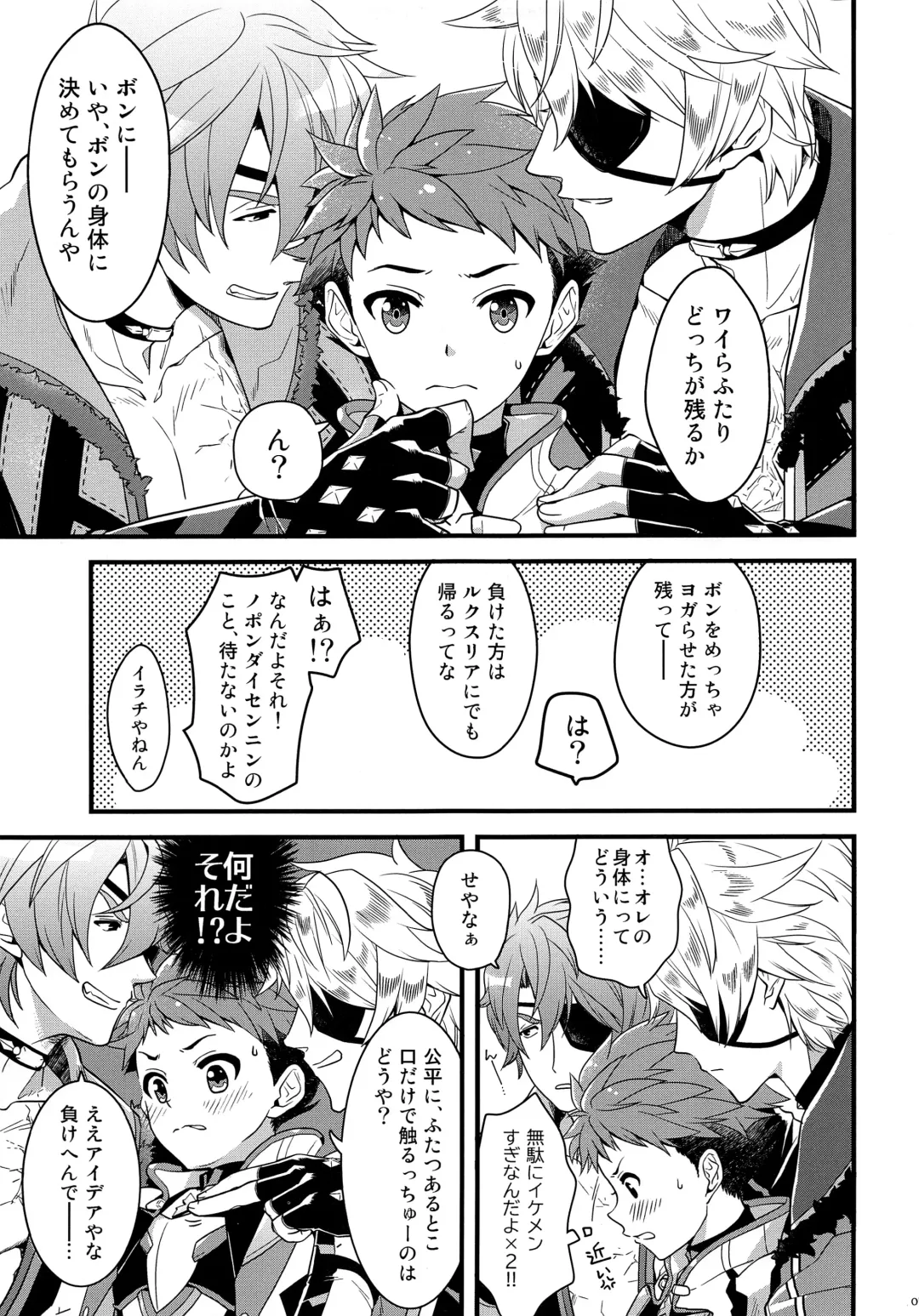 [Pgb] Bug tte Ultimate Fhentai - Page 6