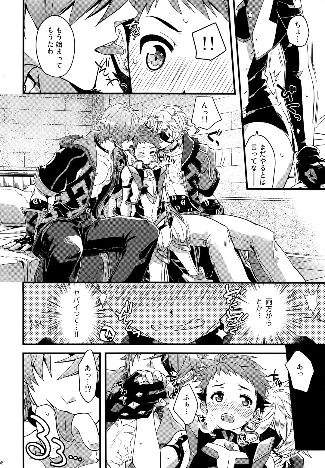 [Pgb] Bug tte Ultimate Fhentai - Page 7