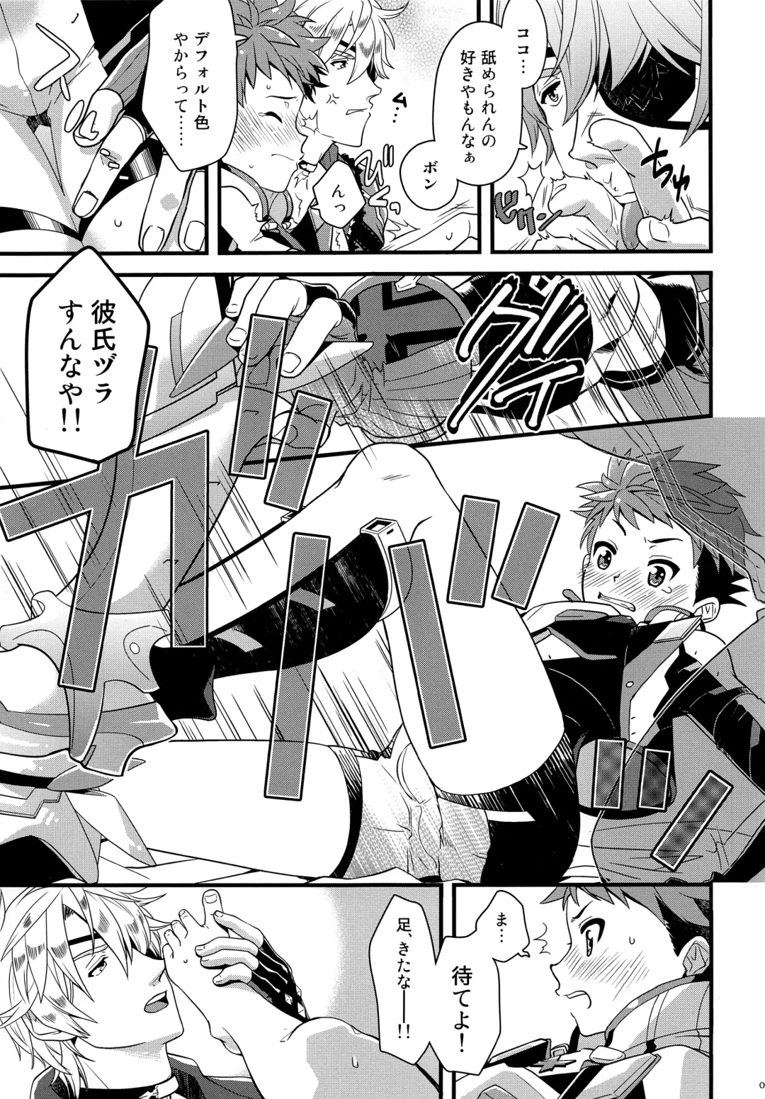 [Pgb] Bug tte Ultimate Fhentai - Page 8