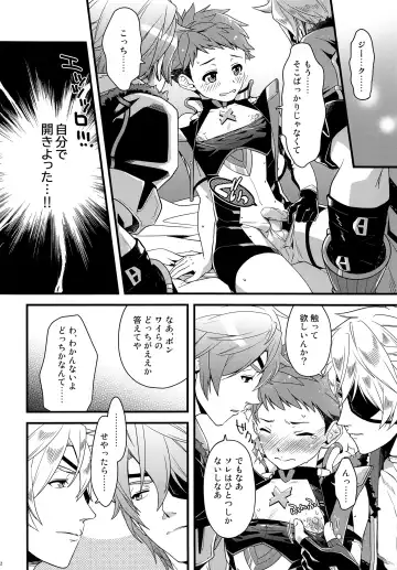 [Pgb] Bug tte Ultimate Fhentai - Page 11