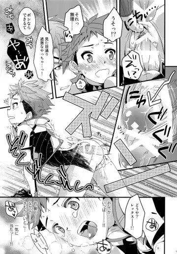 [Pgb] Bug tte Ultimate Fhentai - Page 16