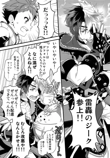 [Pgb] Bug tte Ultimate Fhentai - Page 23