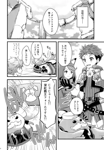 [Pgb] Bug tte Ultimate Fhentai - Page 3