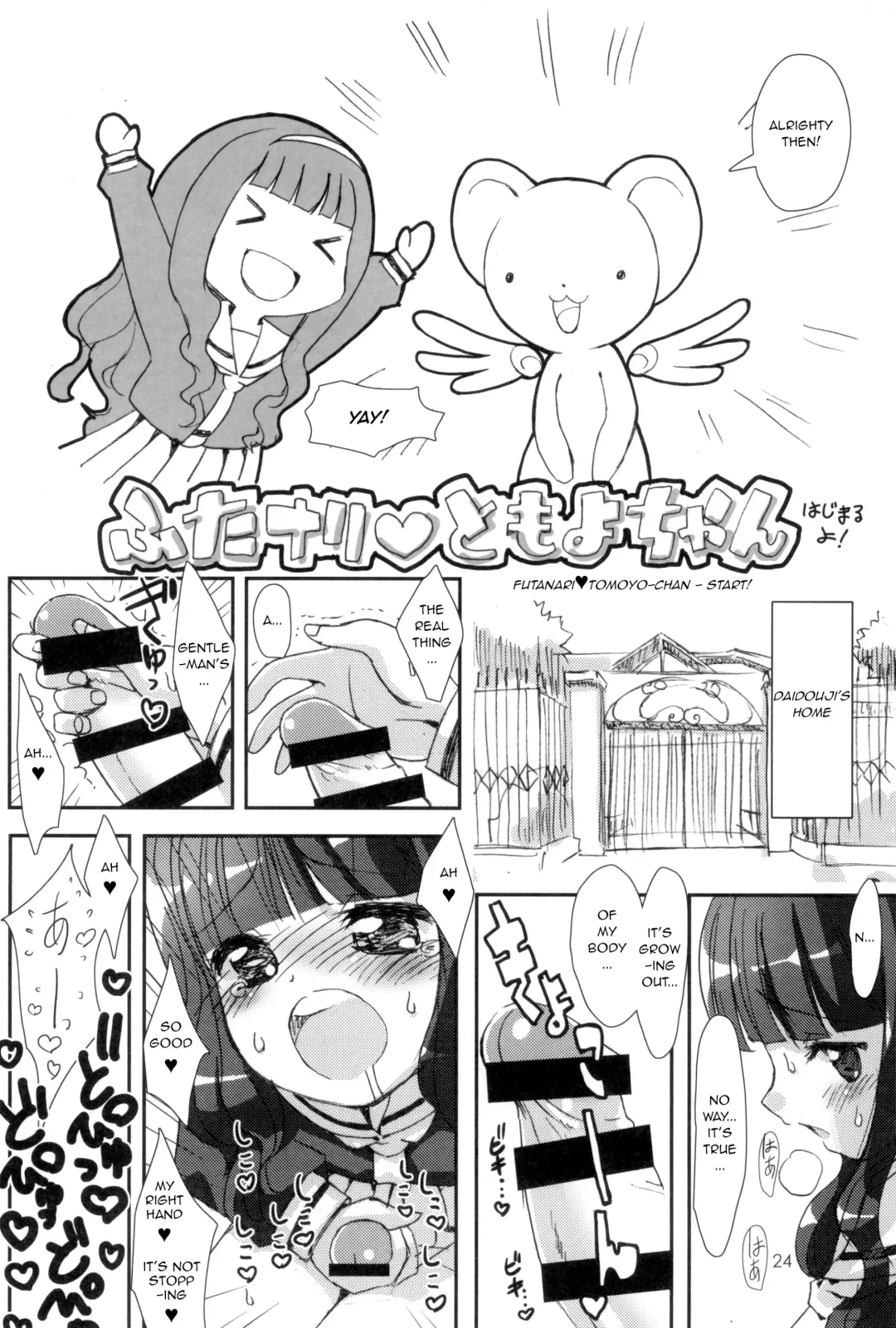 [Marcy Dog] Sakura to Li-kun to Tanetsuke Oji-san | Sakura and Li-kun and Mating Oji-sans Fhentai.net - Page 17