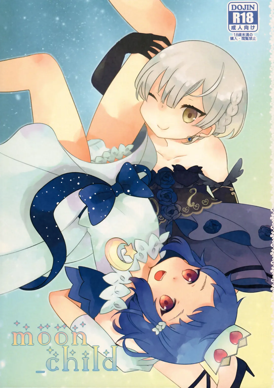 [Chomo] moon_child Fhentai - Page 1