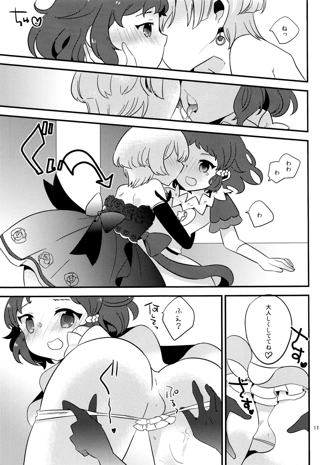 [Chomo] moon_child Fhentai - Page 12