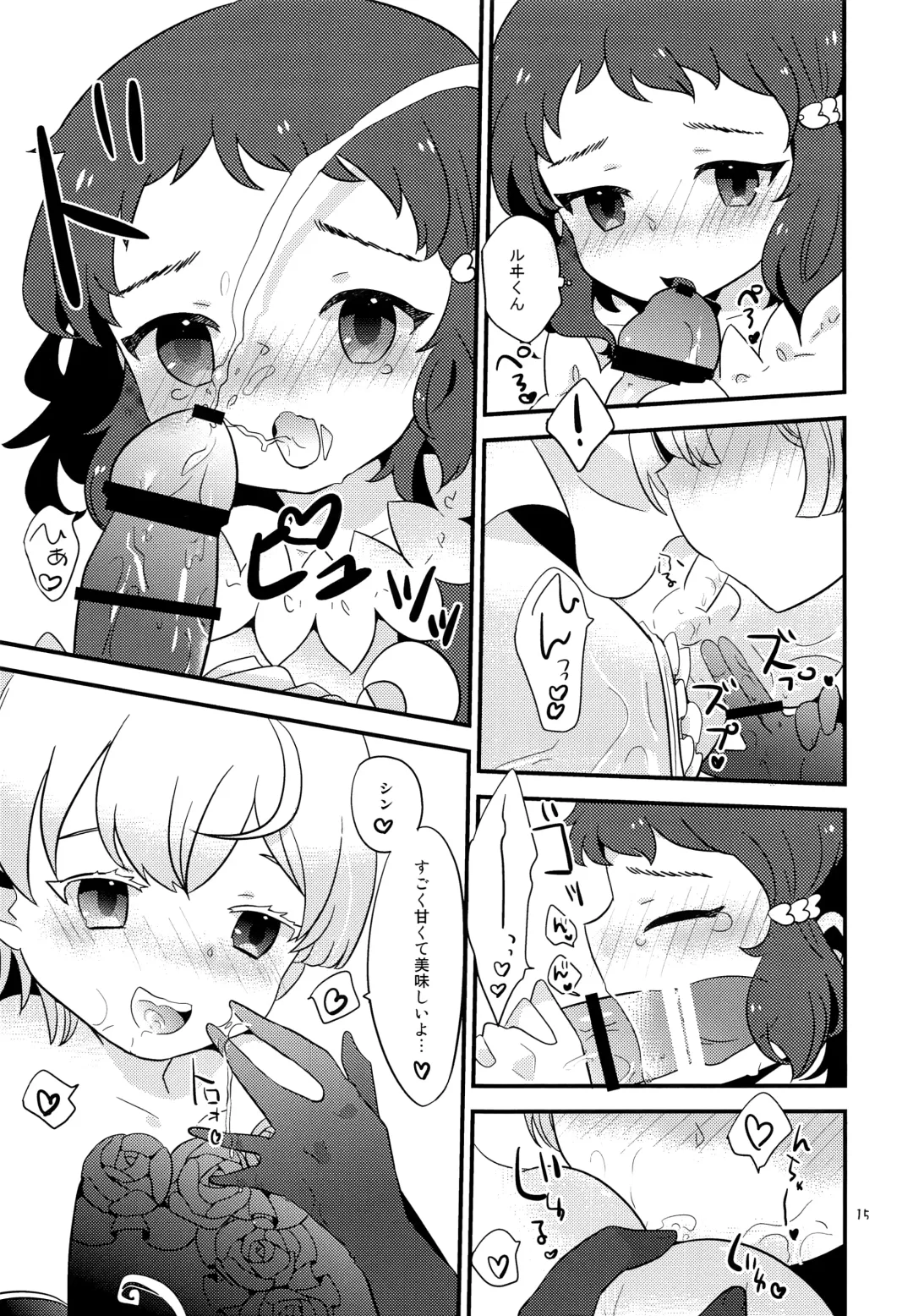 [Chomo] moon_child Fhentai - Page 14