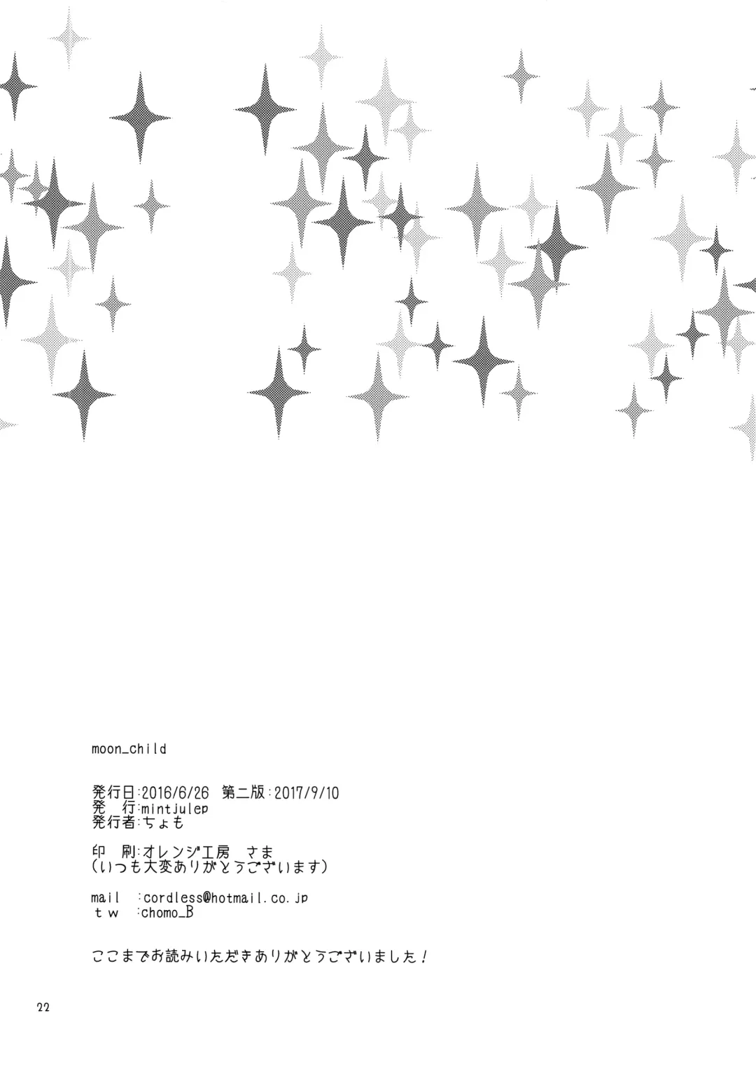 [Chomo] moon_child Fhentai - Page 21