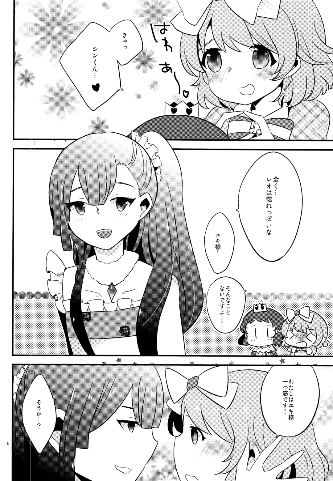 [Chomo] moon_child Fhentai - Page 5