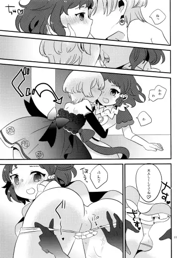 [Chomo] moon_child Fhentai - Page 12