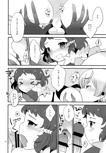 [Chomo] moon_child Fhentai - Page 13