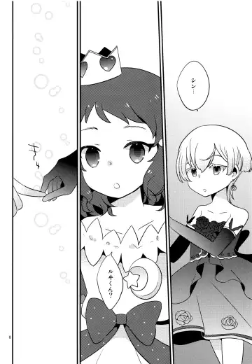 [Chomo] moon_child Fhentai - Page 7