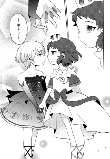 [Chomo] moon_child Fhentai - Page 8