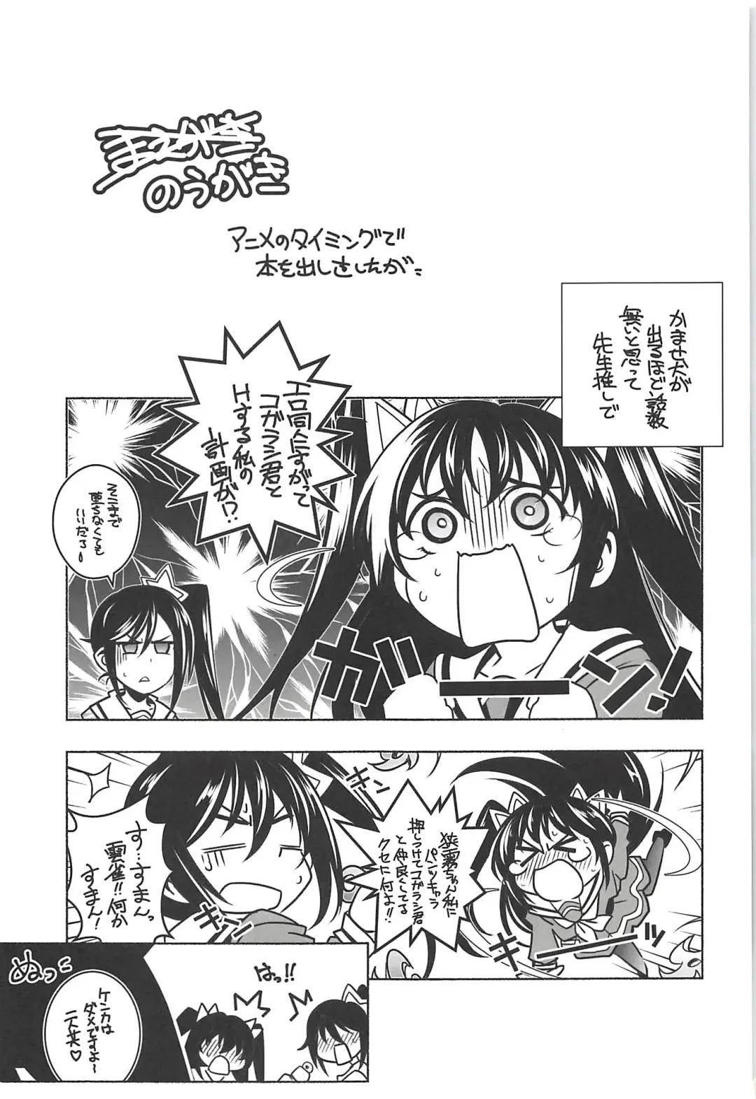 [Arai Kazuki] Konna Inmu wa Ikaga Fhentai - Page 2